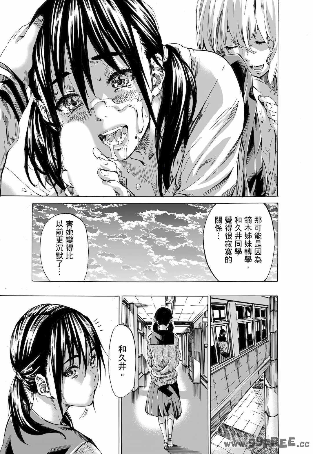 [MARUTA] 空蝉 [中国翻訳] [DL版]