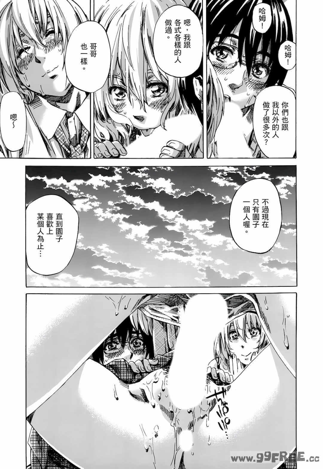 [MARUTA] 空蝉 [中国翻訳] [DL版]