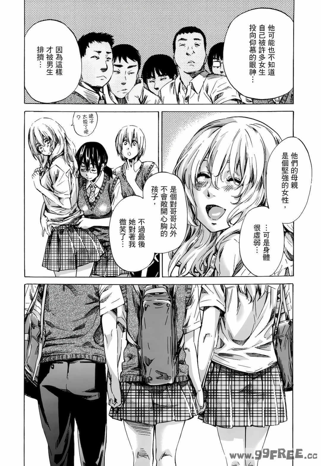 [MARUTA] 空蝉 [中国翻訳] [DL版]