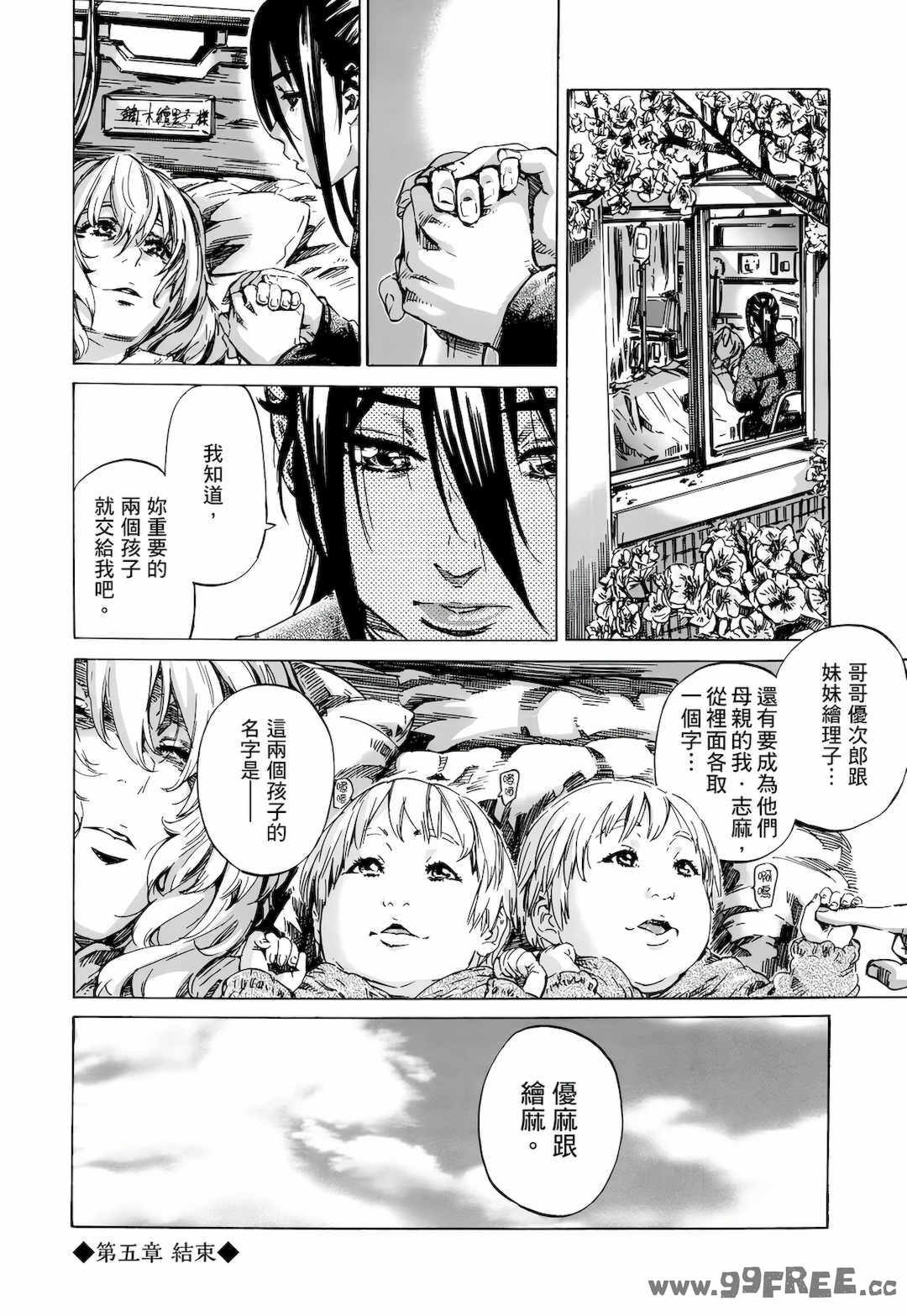 [MARUTA] 空蝉 [中国翻訳] [DL版]