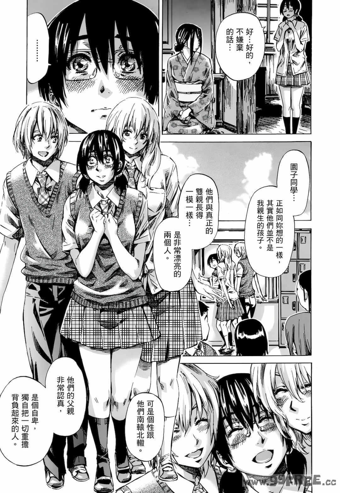 [MARUTA] 空蝉 [中国翻訳] [DL版]