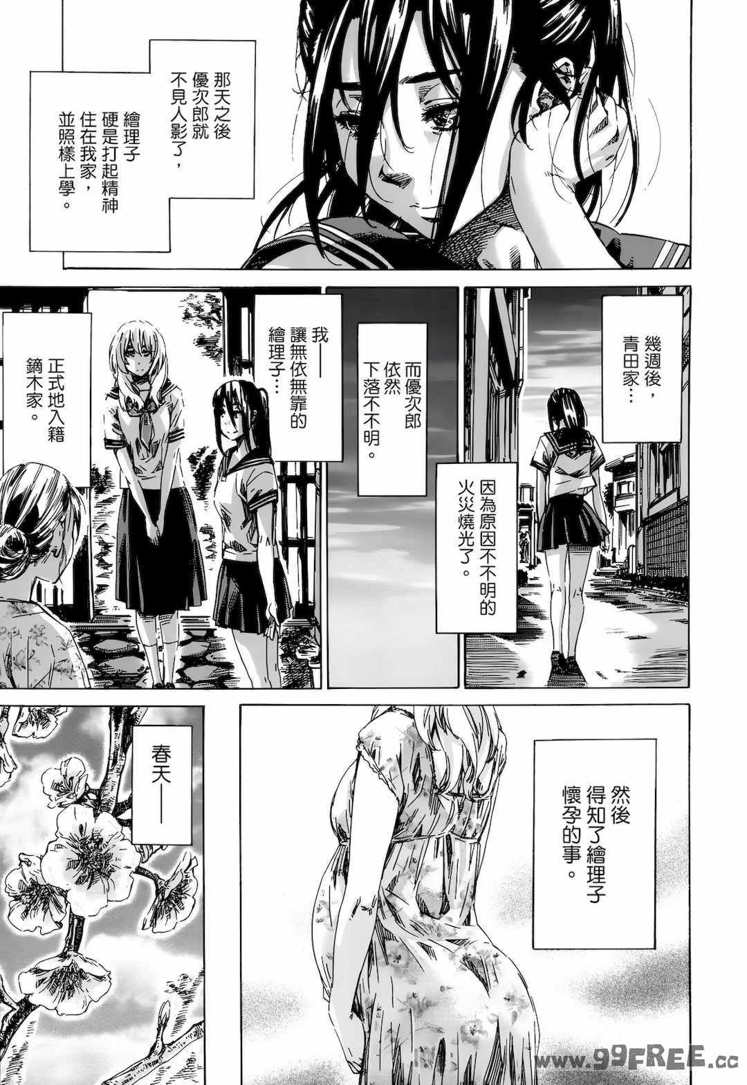 [MARUTA] 空蝉 [中国翻訳] [DL版]