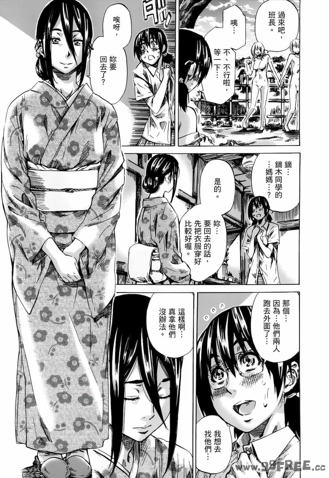 [MARUTA] 空蝉 [中国翻訳] [DL版]