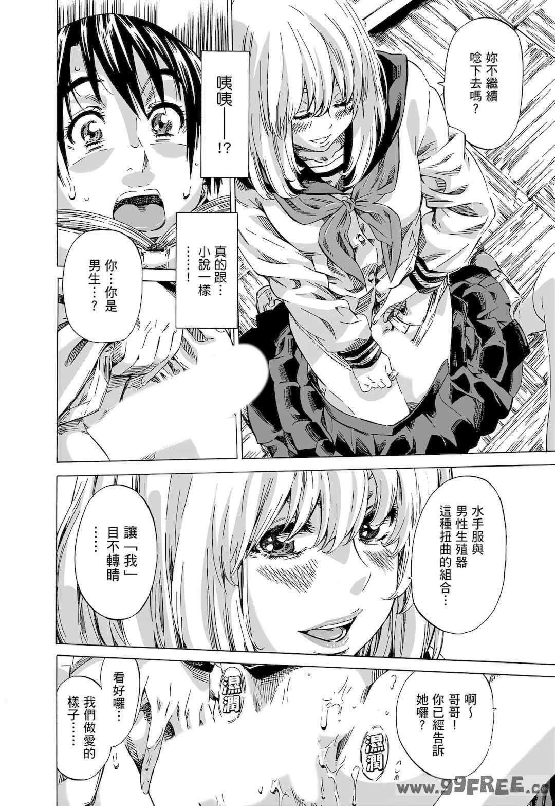 [MARUTA] 空蝉 [中国翻訳] [DL版]