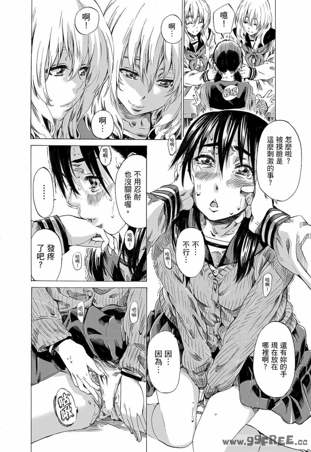 [MARUTA] 空蝉 [中国翻訳] [DL版]