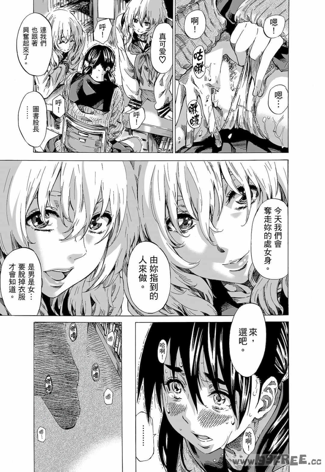 [MARUTA] 空蝉 [中国翻訳] [DL版]