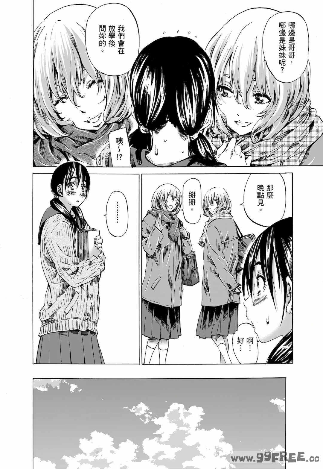 [MARUTA] 空蝉 [中国翻訳] [DL版]