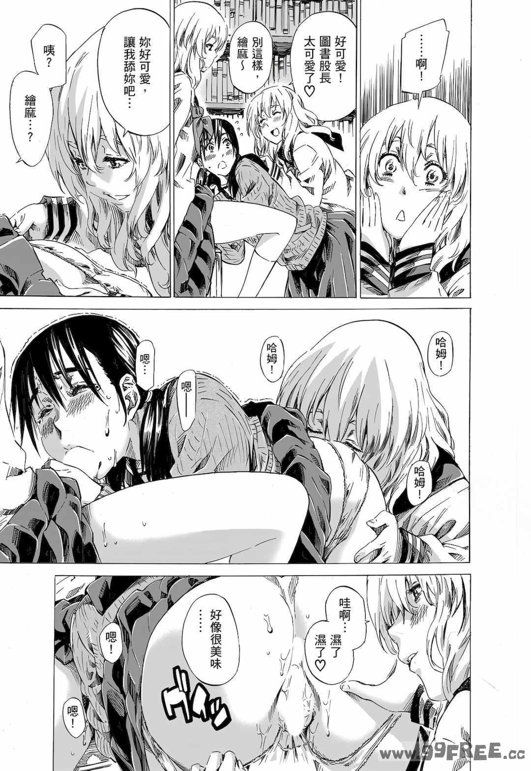 [MARUTA] 空蝉 [中国翻訳] [DL版]