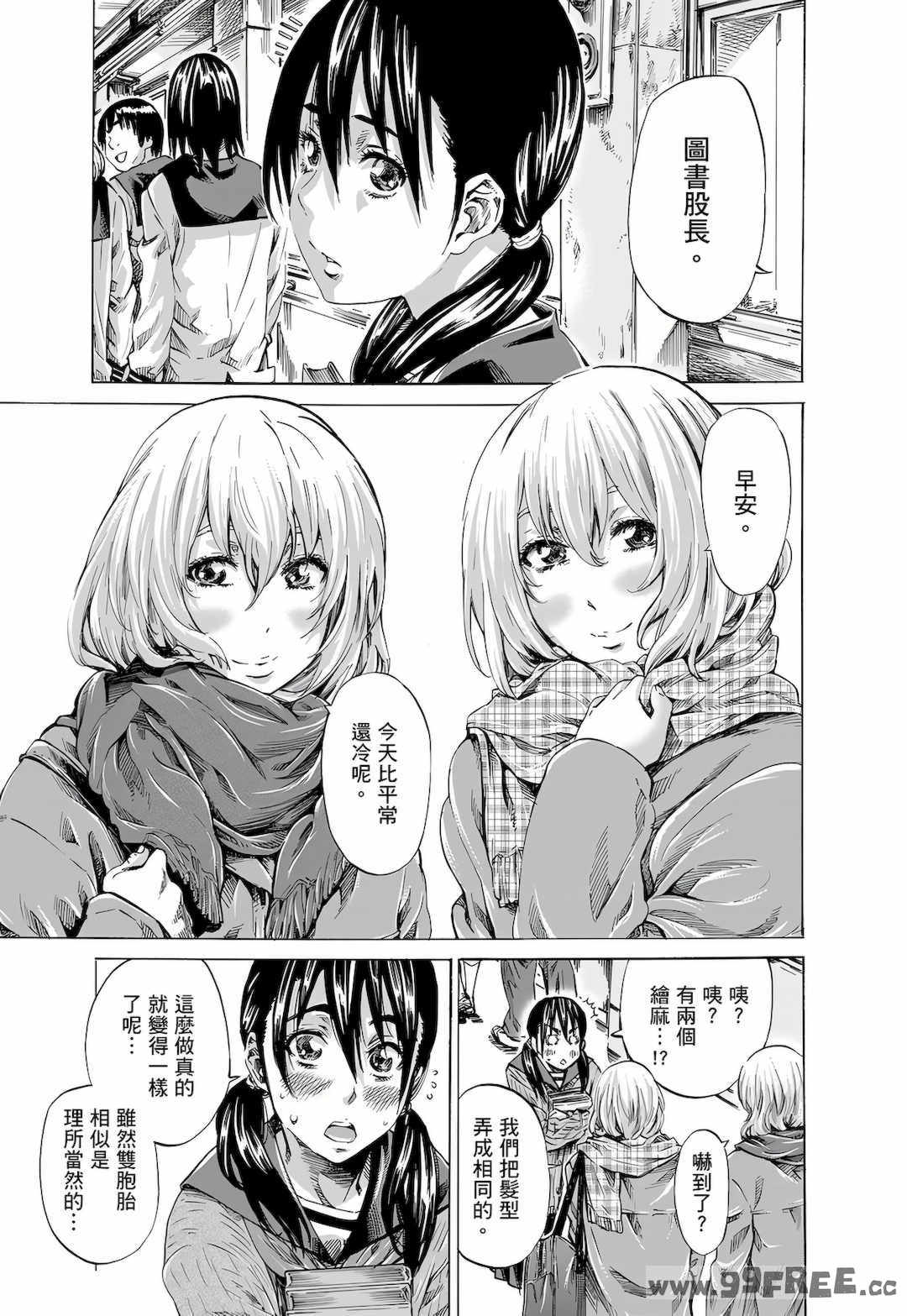 [MARUTA] 空蝉 [中国翻訳] [DL版]