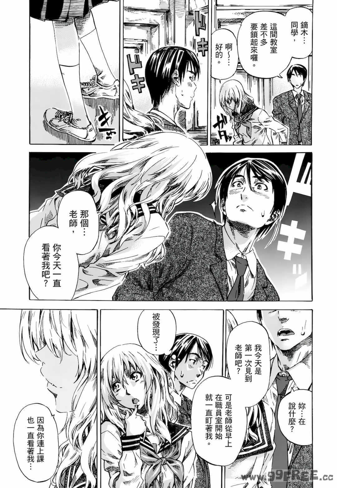 [MARUTA] 空蝉 [中国翻訳] [DL版]