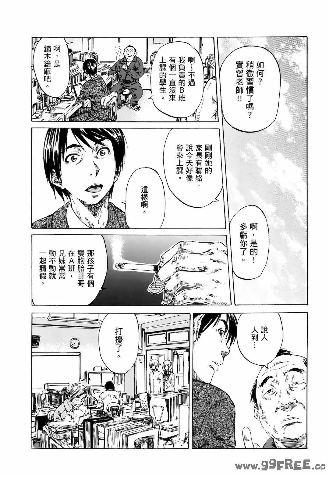 [MARUTA] 空蝉 [中国翻訳] [DL版]