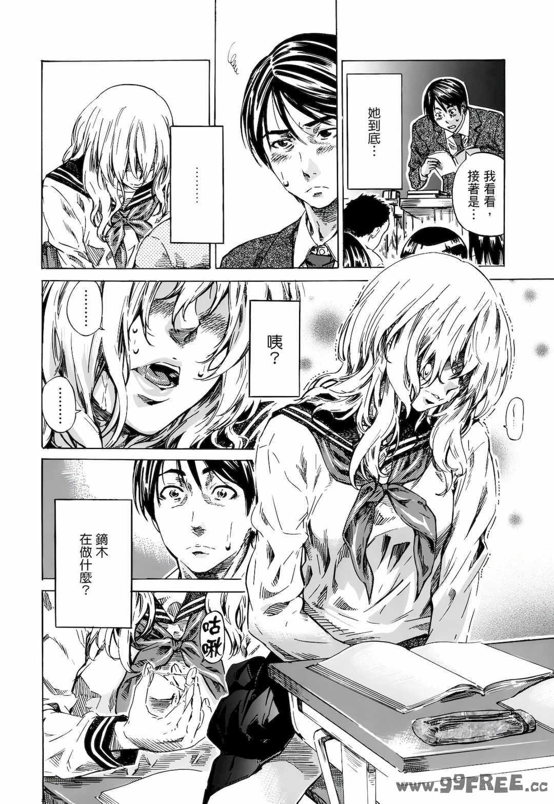 [MARUTA] 空蝉 [中国翻訳] [DL版]