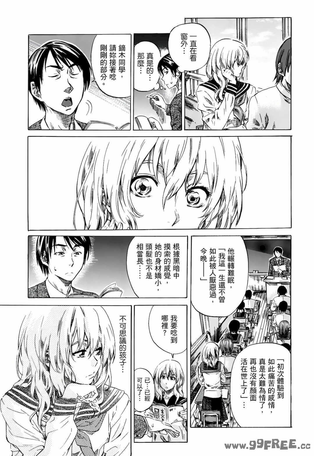 [MARUTA] 空蝉 [中国翻訳] [DL版]