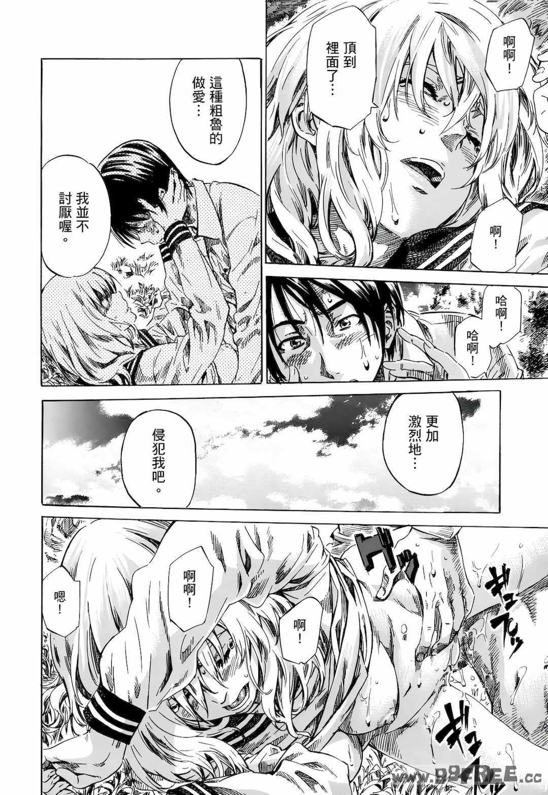 [MARUTA] 空蝉 [中国翻訳] [DL版]