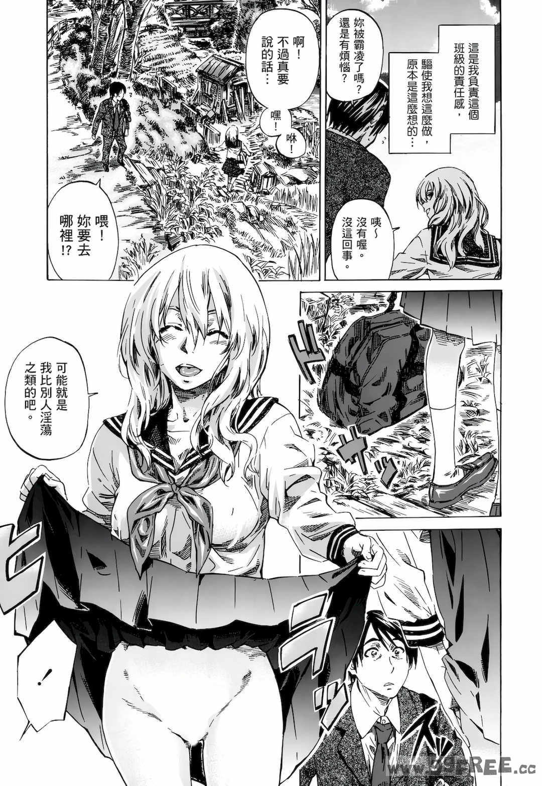 [MARUTA] 空蝉 [中国翻訳] [DL版]