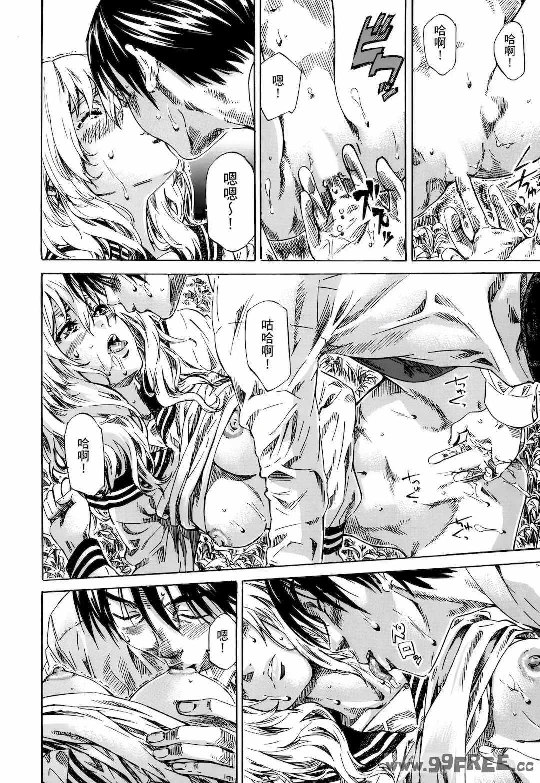 [MARUTA] 空蝉 [中国翻訳] [DL版]