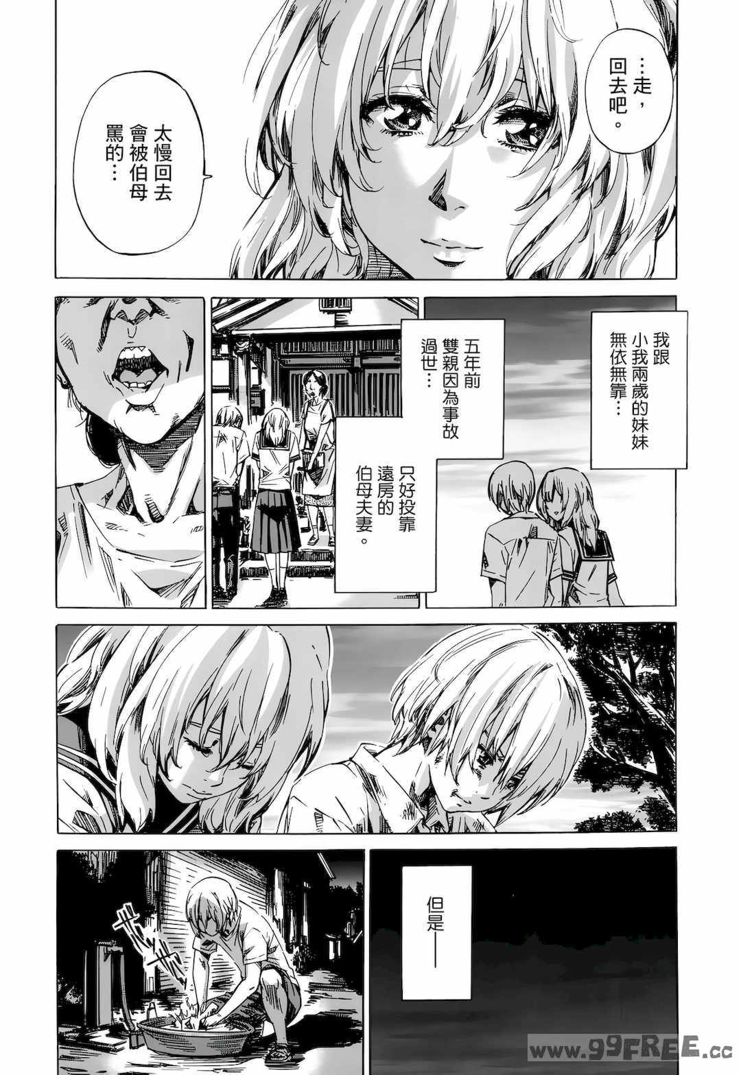 [MARUTA] 空蝉 [中国翻訳] [DL版]