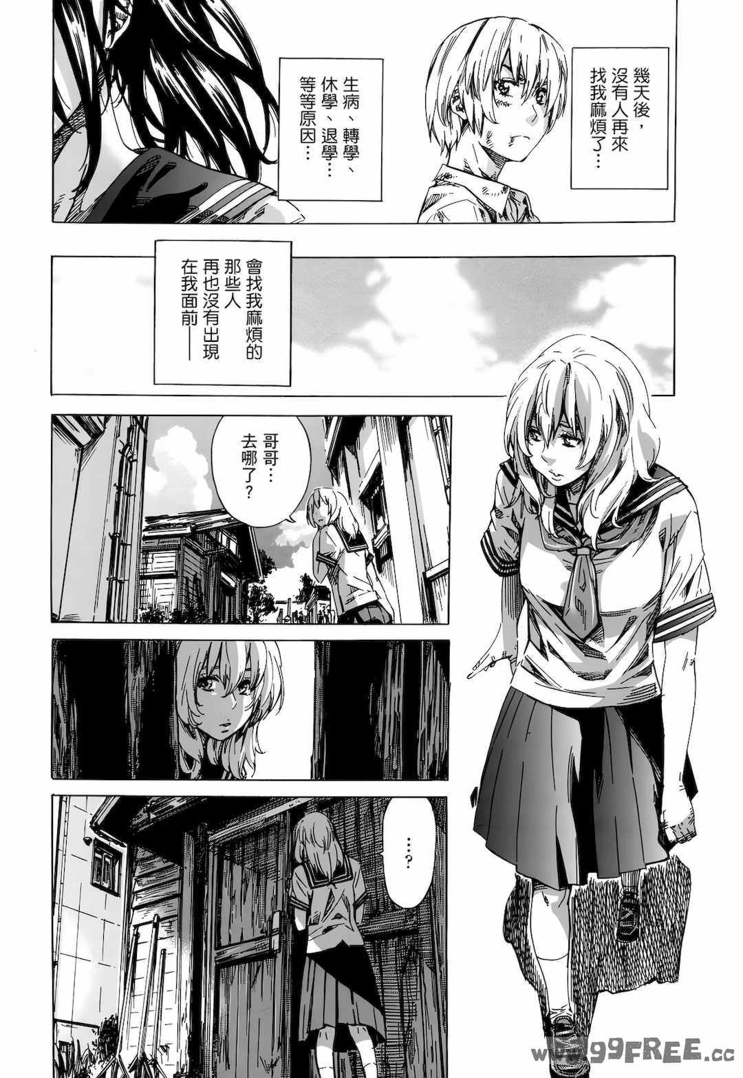 [MARUTA] 空蝉 [中国翻訳] [DL版]