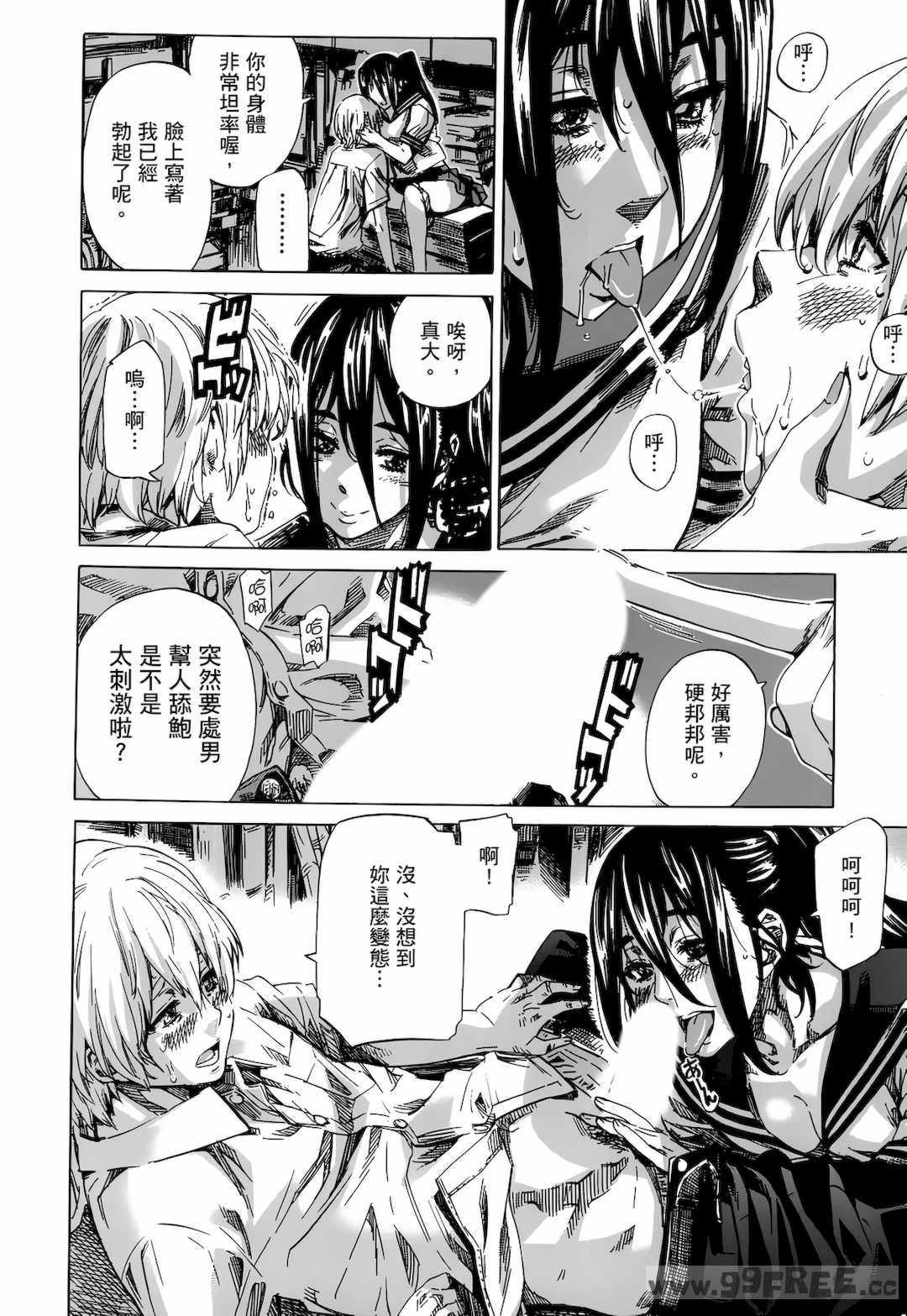 [MARUTA] 空蝉 [中国翻訳] [DL版]