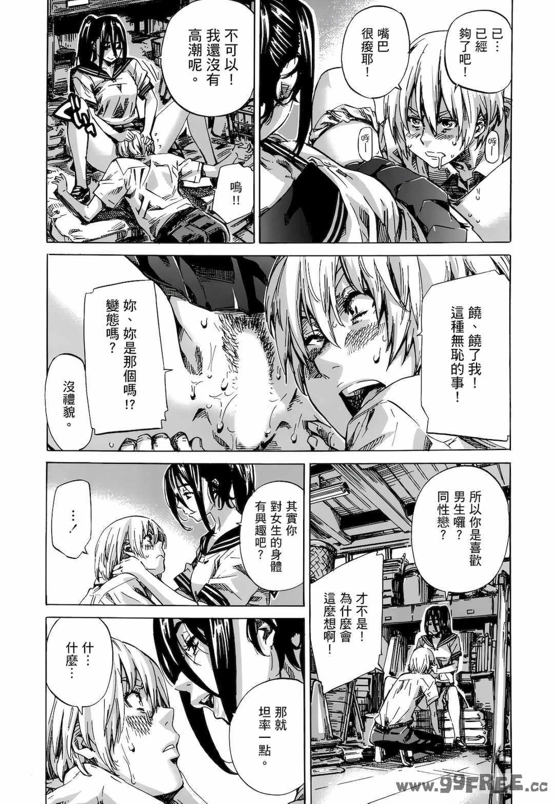 [MARUTA] 空蝉 [中国翻訳] [DL版]