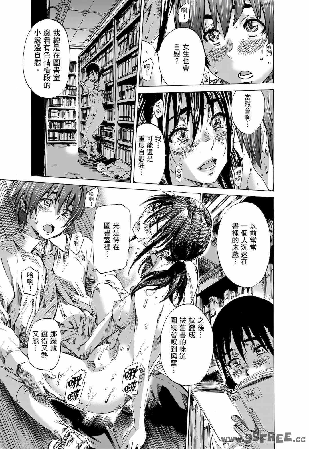 [MARUTA] 空蝉 [中国翻訳] [DL版]