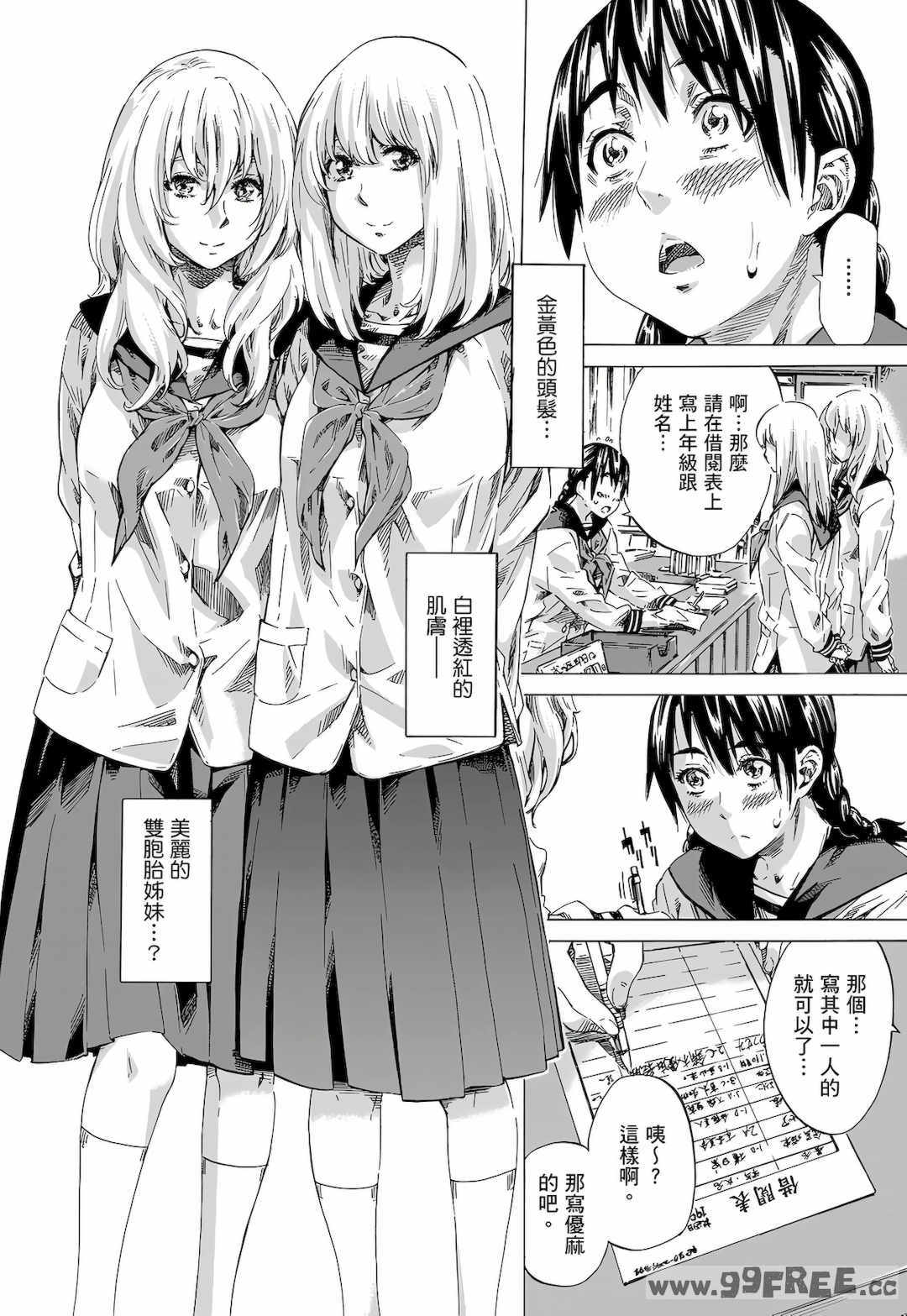 [MARUTA] 空蝉 [中国翻訳] [DL版]