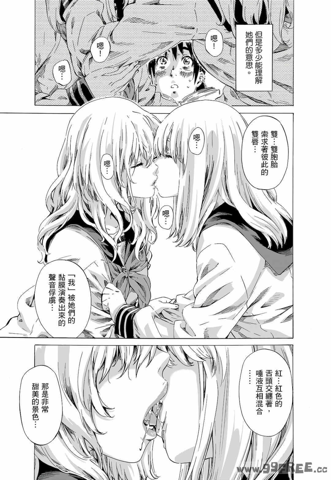 [MARUTA] 空蝉 [中国翻訳] [DL版]