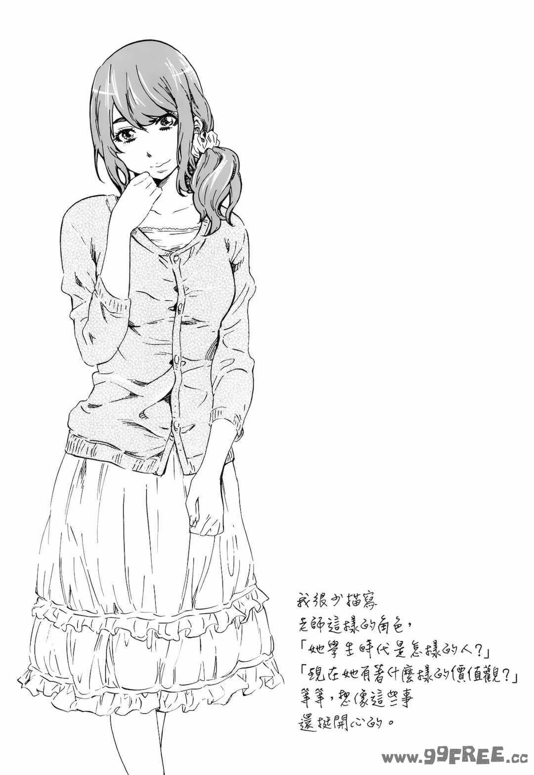 [MARUTA] 空蝉 [中国翻訳] [DL版]