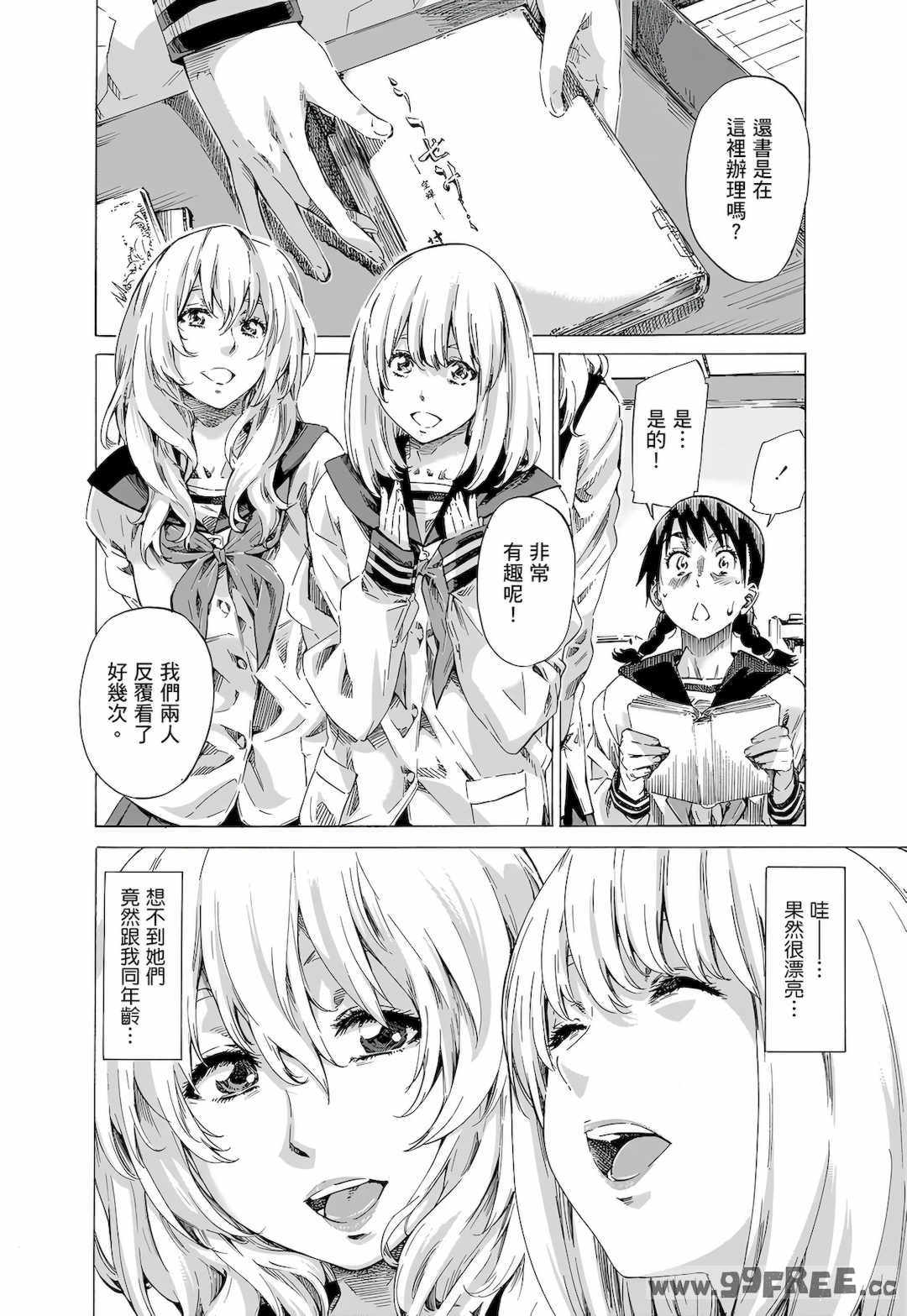 [MARUTA] 空蝉 [中国翻訳] [DL版]