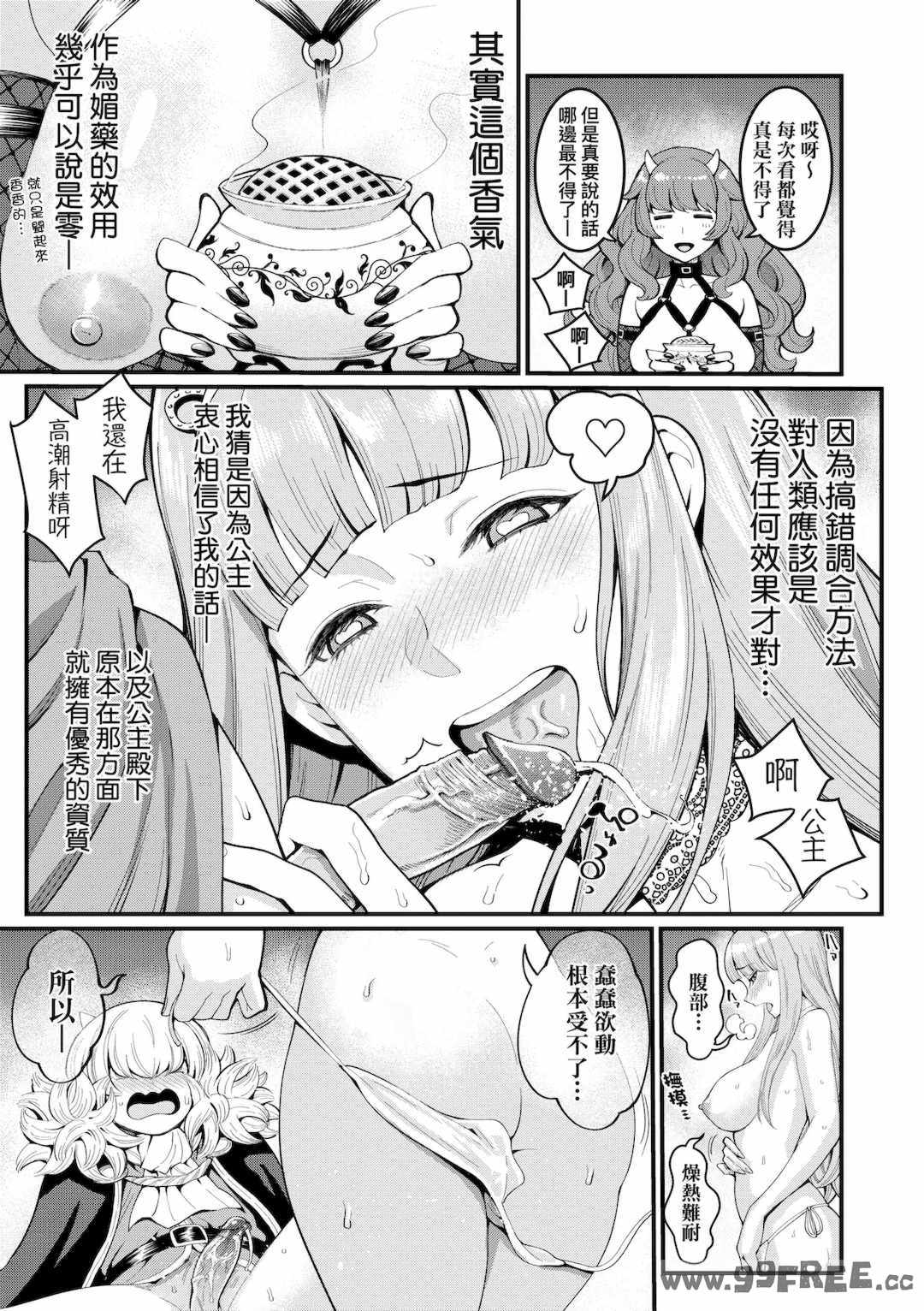 [アガタ] チントレクエスト｜鍛鍊雞雞鬥魔王 [中国翻訳] [無修正] [DL版]