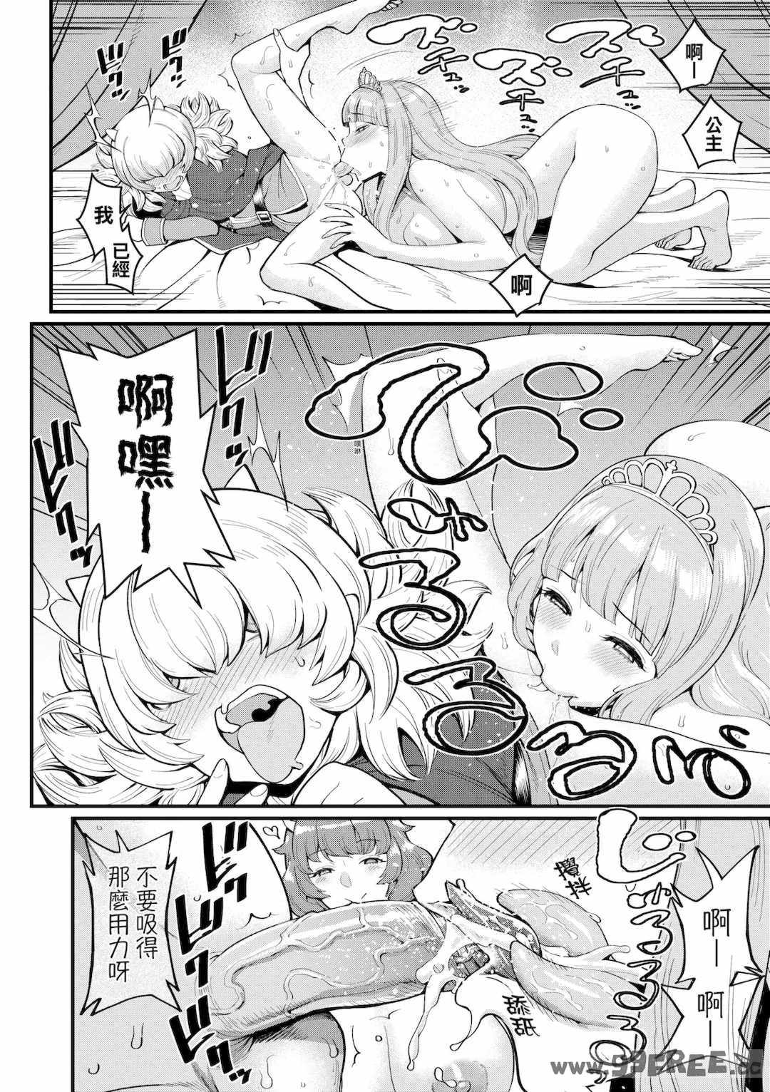 [アガタ] チントレクエスト｜鍛鍊雞雞鬥魔王 [中国翻訳] [無修正] [DL版]