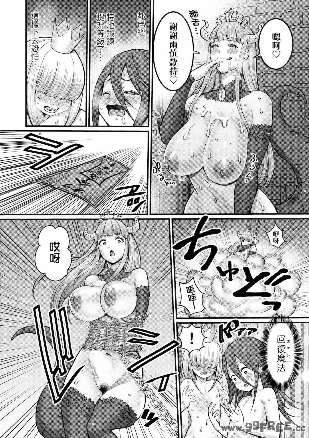 [アガタ] チントレクエスト｜鍛鍊雞雞鬥魔王 [中国翻訳] [無修正] [DL版]