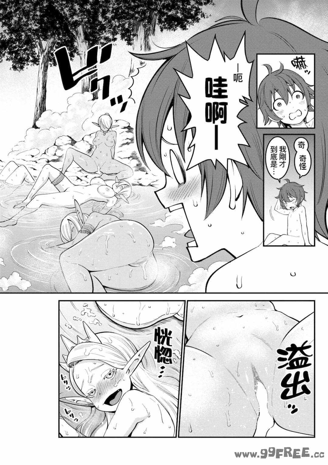 [アガタ] チントレクエスト｜鍛鍊雞雞鬥魔王 [中国翻訳] [無修正] [DL版]