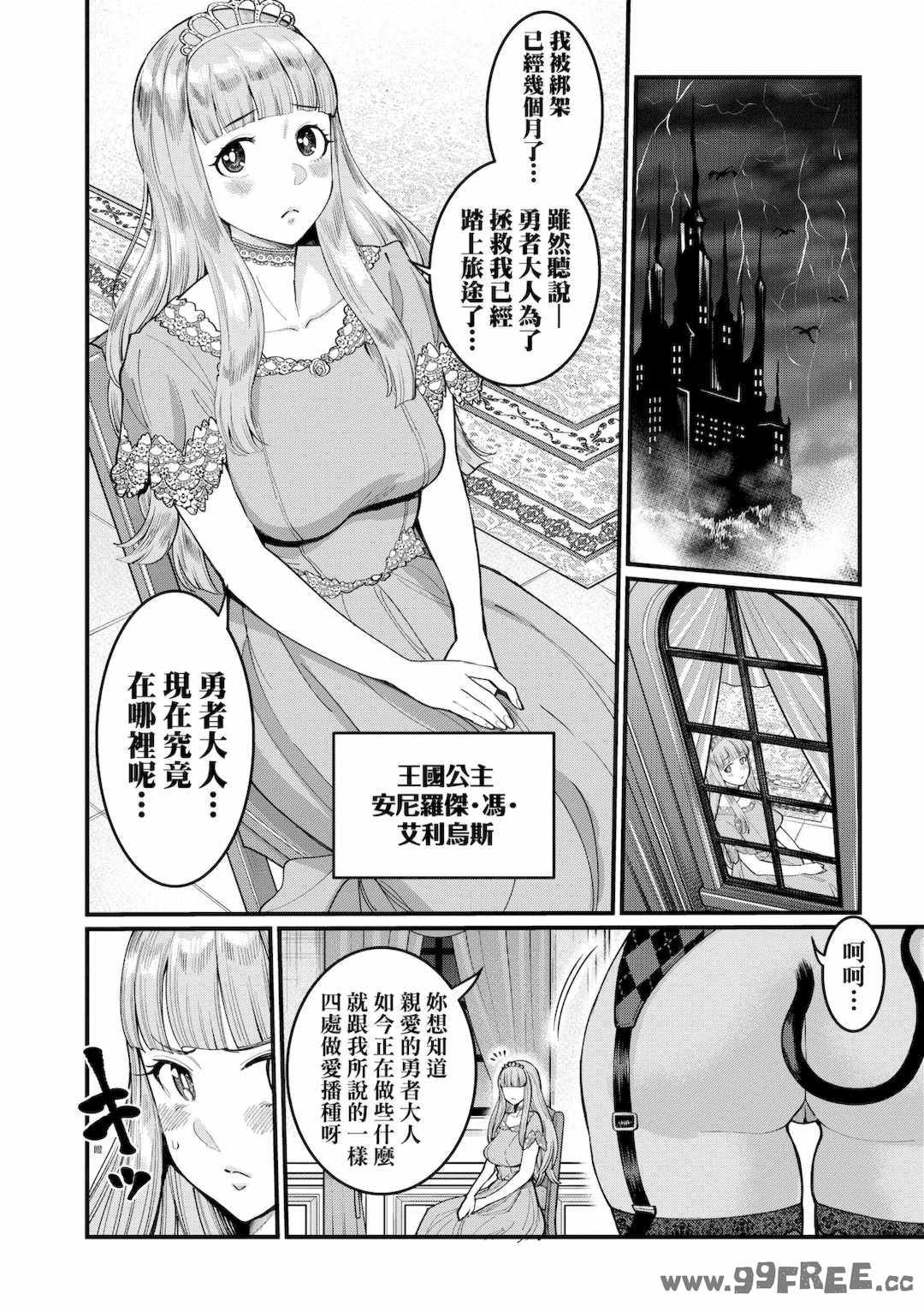 [アガタ] チントレクエスト｜鍛鍊雞雞鬥魔王 [中国翻訳] [無修正] [DL版]