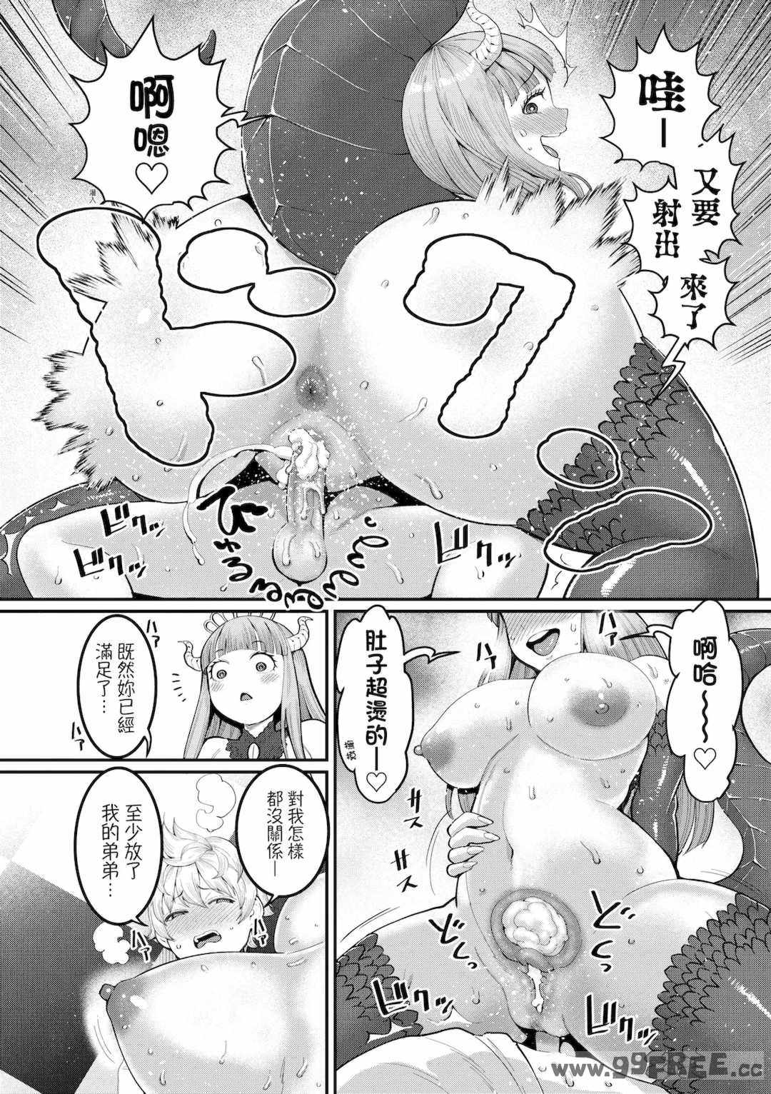 [アガタ] チントレクエスト｜鍛鍊雞雞鬥魔王 [中国翻訳] [無修正] [DL版]