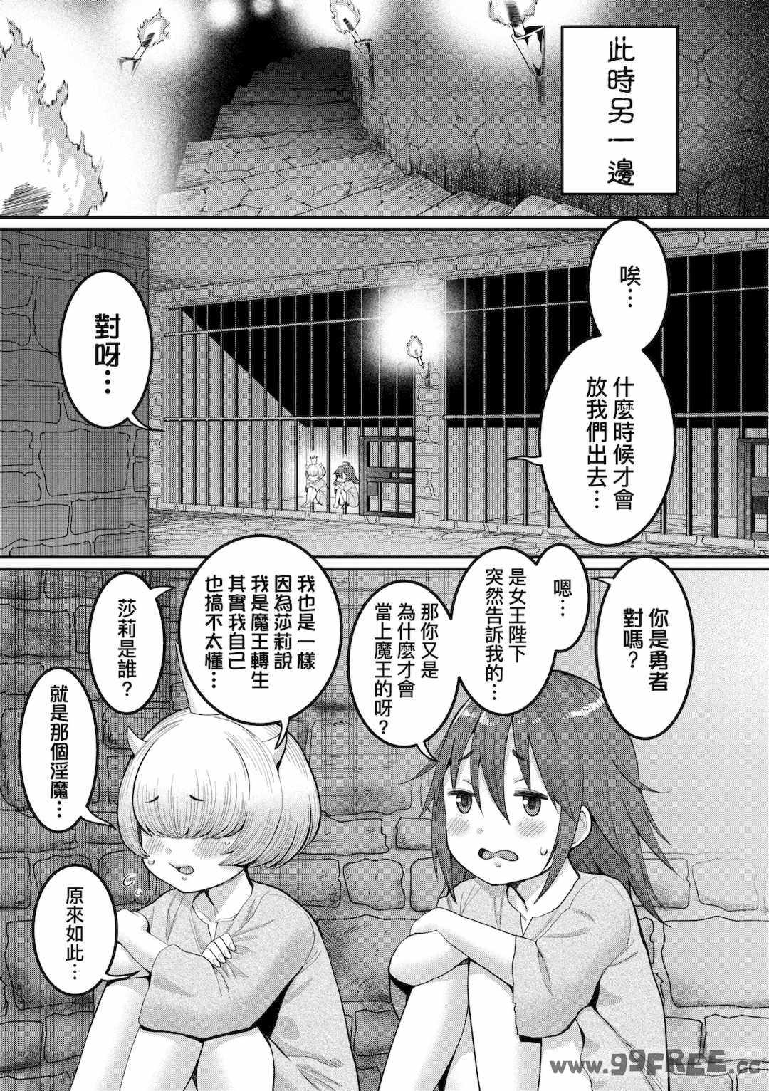 [アガタ] チントレクエスト｜鍛鍊雞雞鬥魔王 [中国翻訳] [無修正] [DL版]