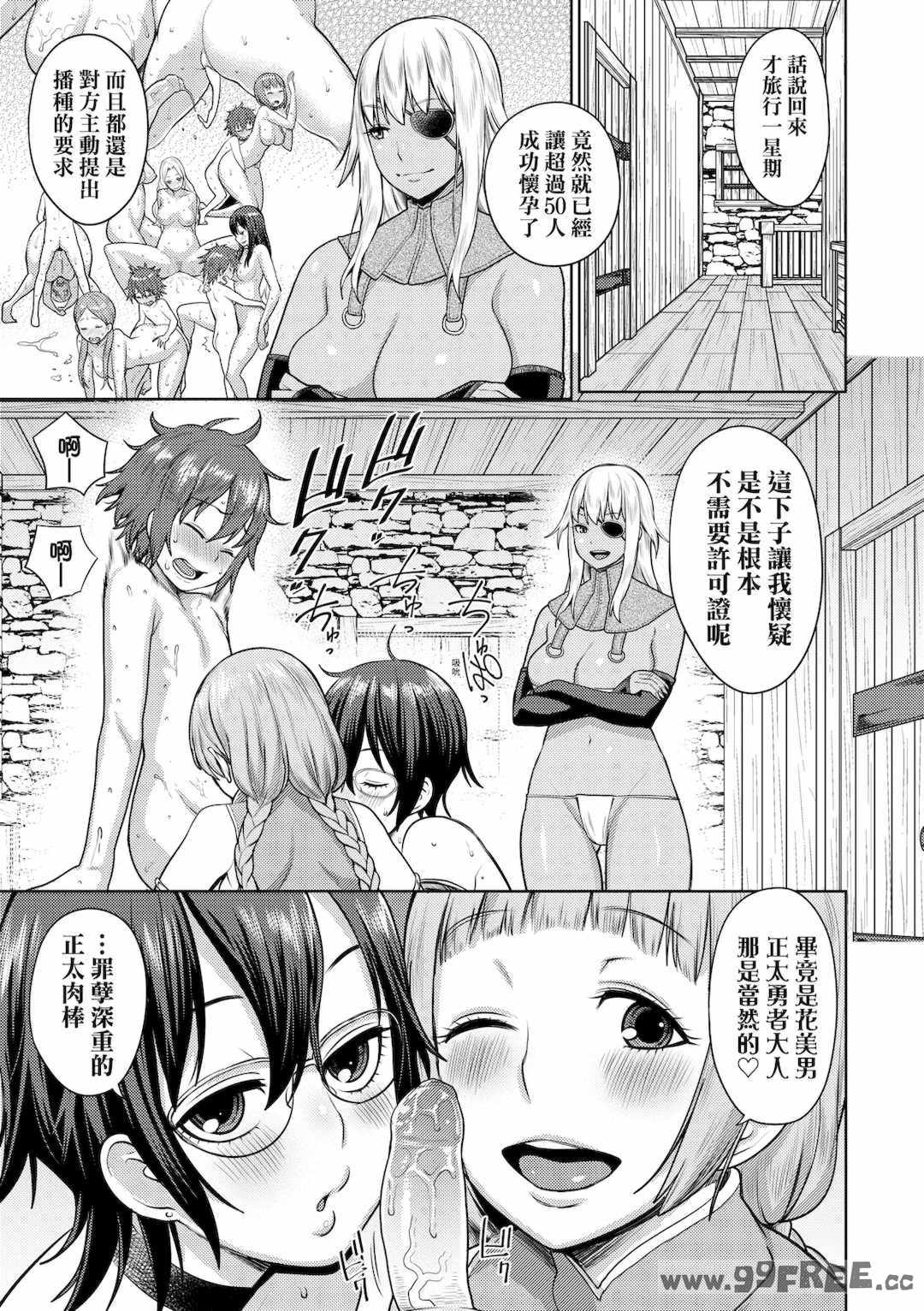 [アガタ] チントレクエスト｜鍛鍊雞雞鬥魔王 [中国翻訳] [無修正] [DL版]