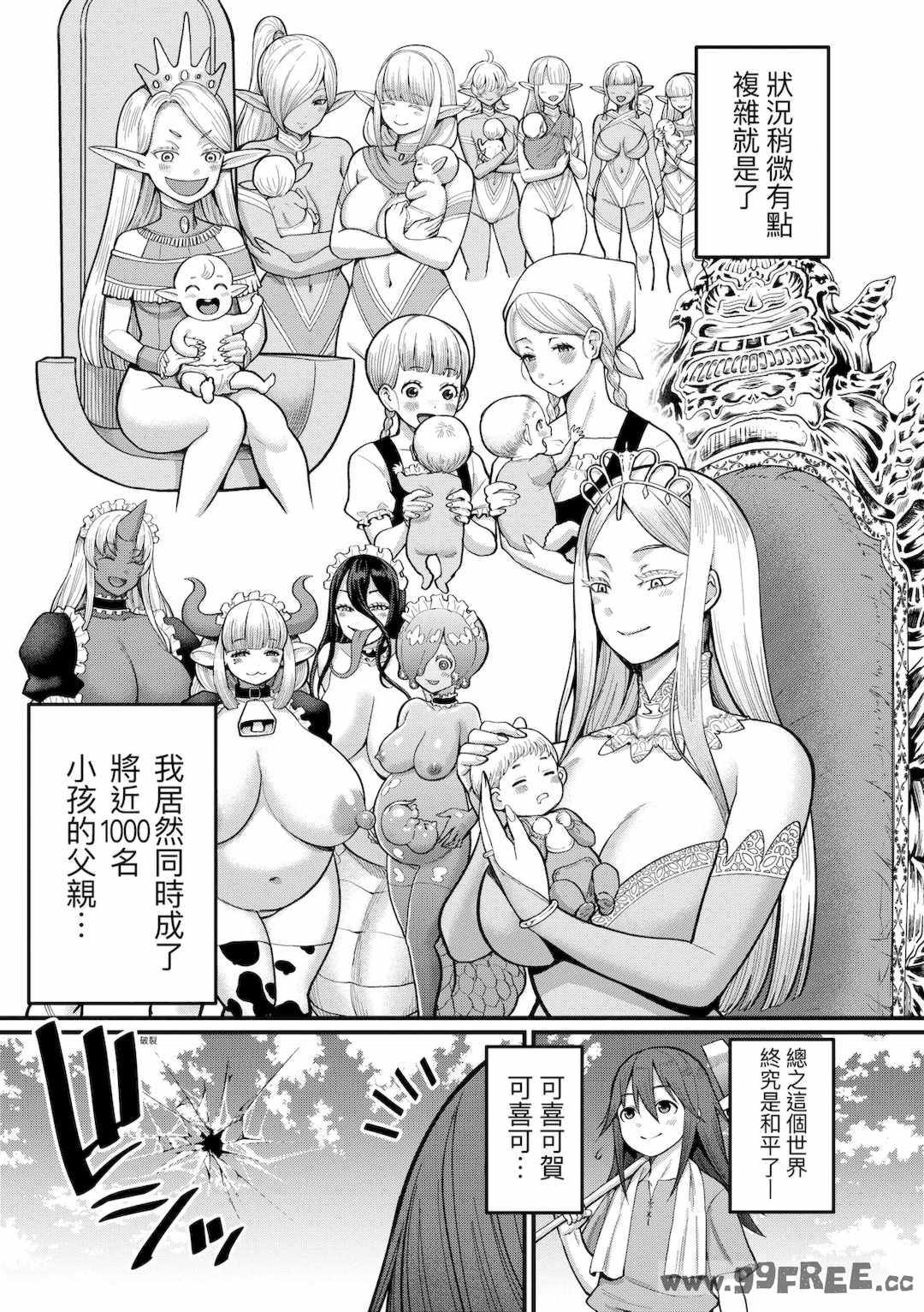 [アガタ] チントレクエスト｜鍛鍊雞雞鬥魔王 [中国翻訳] [無修正] [DL版]