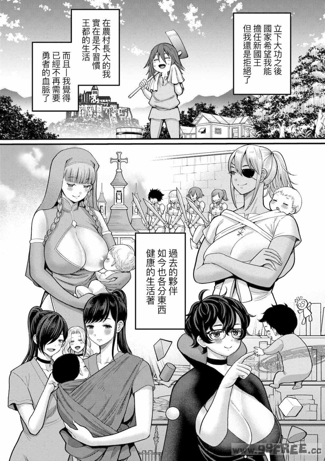 [アガタ] チントレクエスト｜鍛鍊雞雞鬥魔王 [中国翻訳] [無修正] [DL版]