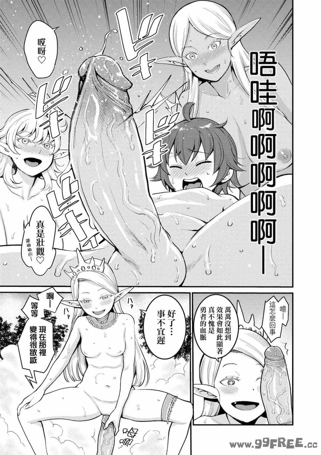 [アガタ] チントレクエスト｜鍛鍊雞雞鬥魔王 [中国翻訳] [無修正] [DL版]