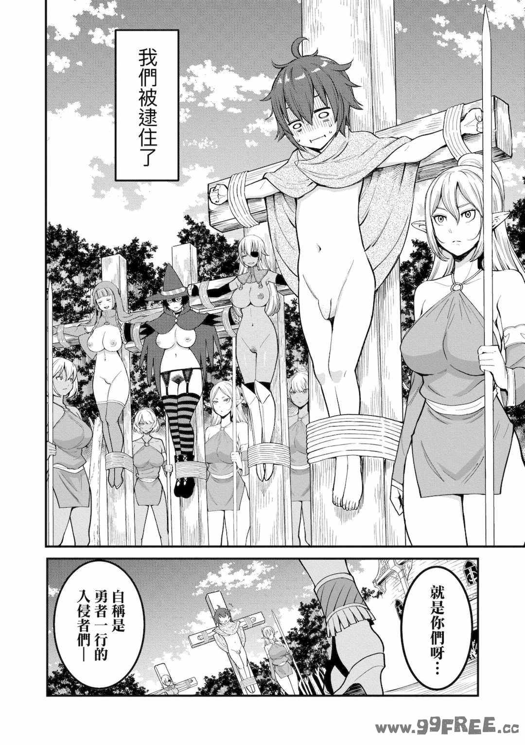 [アガタ] チントレクエスト｜鍛鍊雞雞鬥魔王 [中国翻訳] [無修正] [DL版]