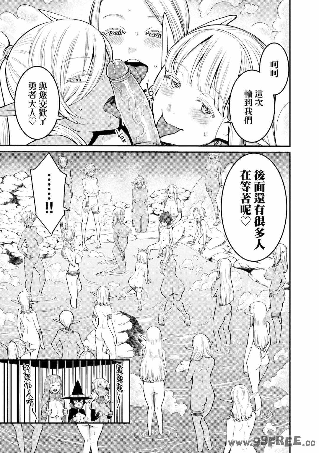 [アガタ] チントレクエスト｜鍛鍊雞雞鬥魔王 [中国翻訳] [無修正] [DL版]