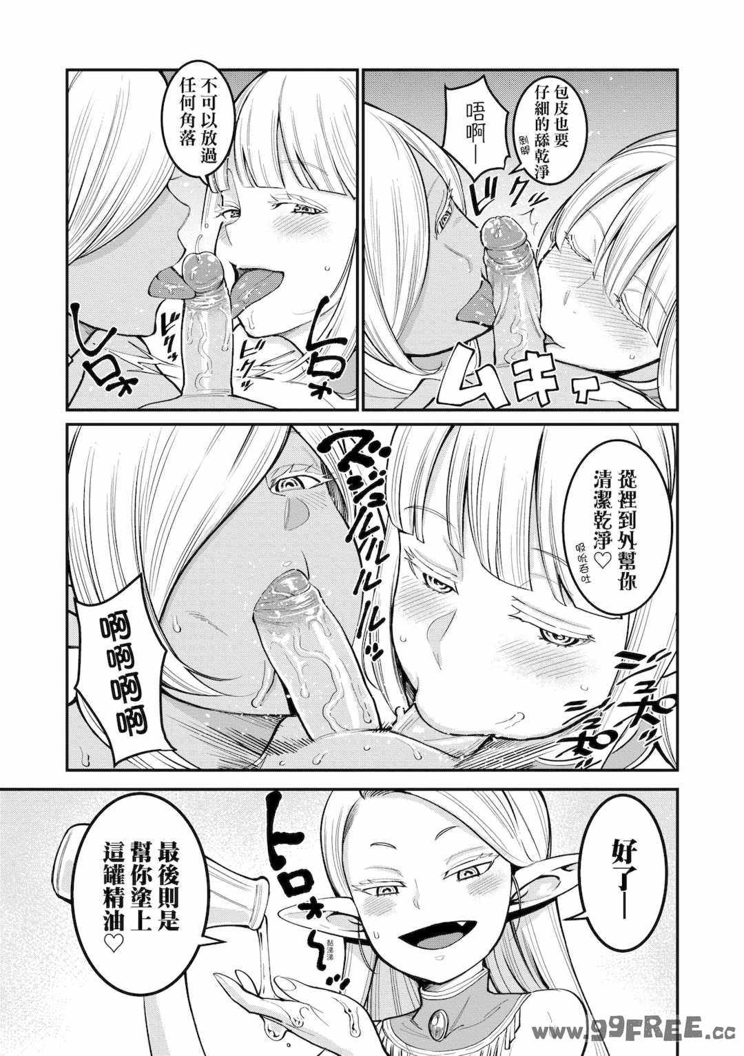 [アガタ] チントレクエスト｜鍛鍊雞雞鬥魔王 [中国翻訳] [無修正] [DL版]