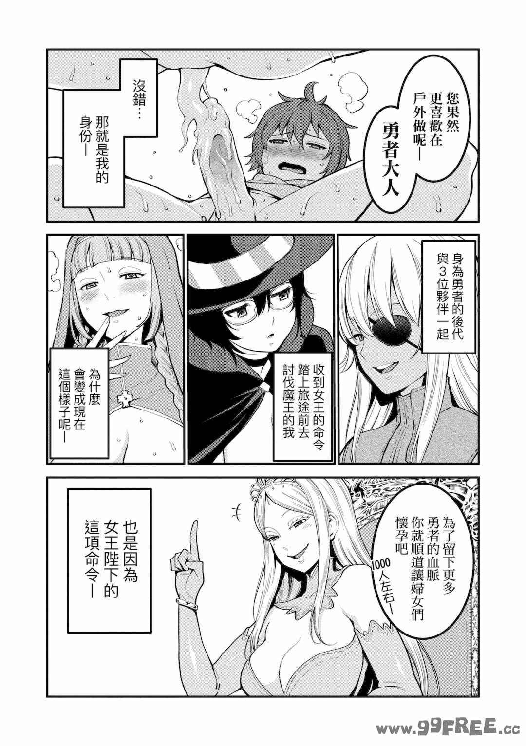 [アガタ] チントレクエスト｜鍛鍊雞雞鬥魔王 [中国翻訳] [無修正] [DL版]