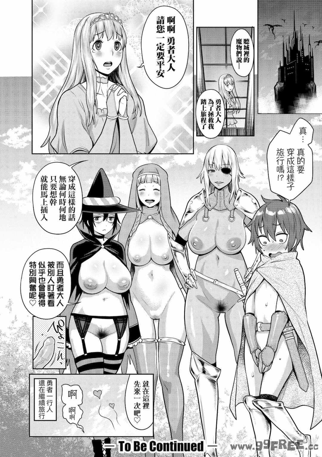 [アガタ] チントレクエスト｜鍛鍊雞雞鬥魔王 [中国翻訳] [無修正] [DL版]