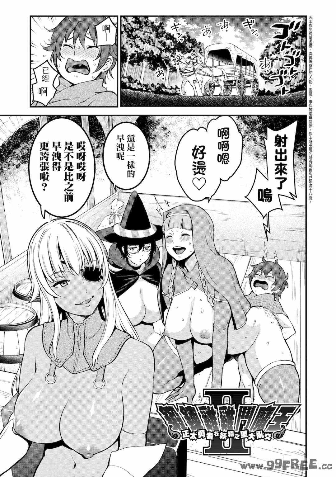 [アガタ] チントレクエスト｜鍛鍊雞雞鬥魔王 [中国翻訳] [無修正] [DL版]