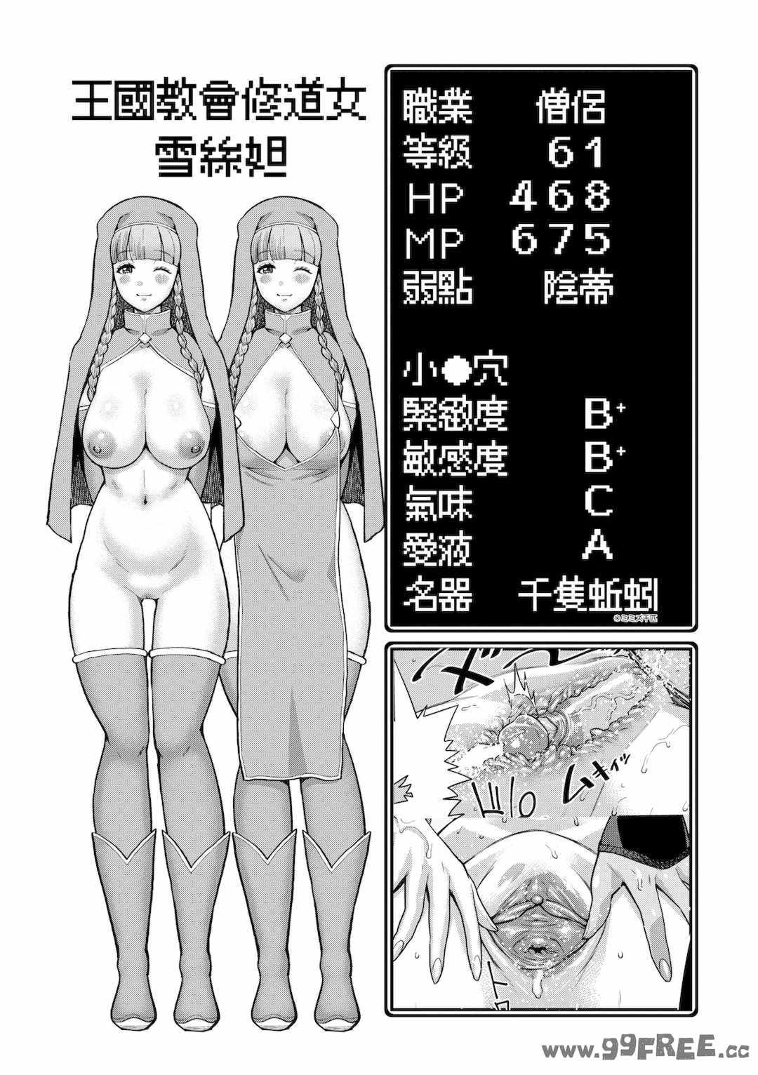 [アガタ] チントレクエスト｜鍛鍊雞雞鬥魔王 [中国翻訳] [無修正] [DL版]