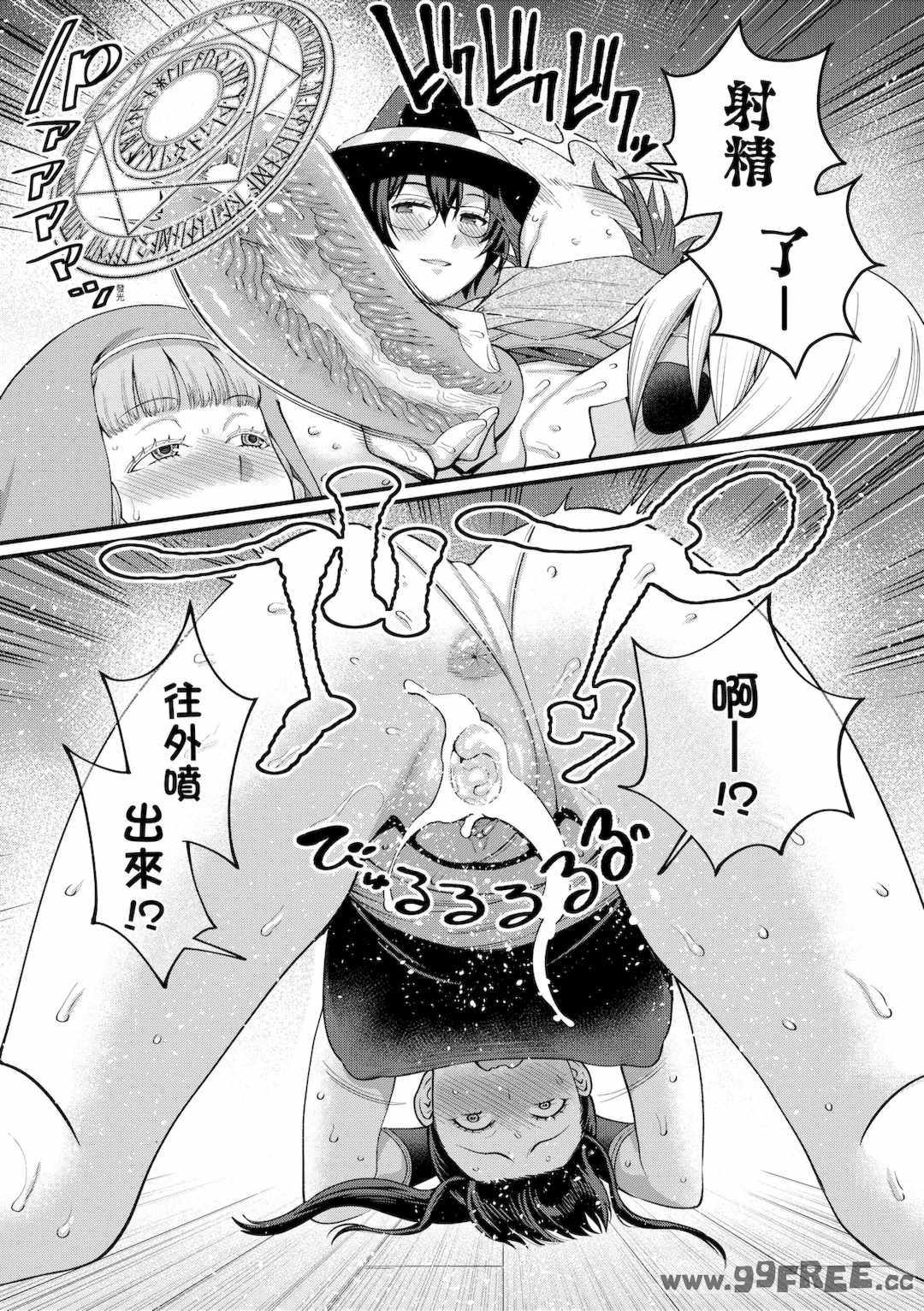 [アガタ] チントレクエスト｜鍛鍊雞雞鬥魔王 [中国翻訳] [無修正] [DL版]