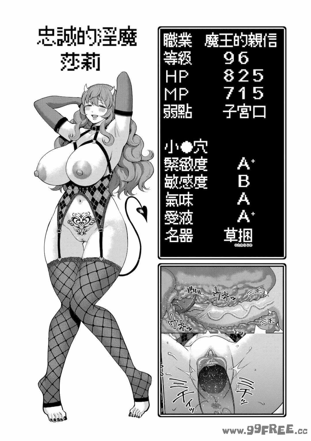 [アガタ] チントレクエスト｜鍛鍊雞雞鬥魔王 [中国翻訳] [無修正] [DL版]