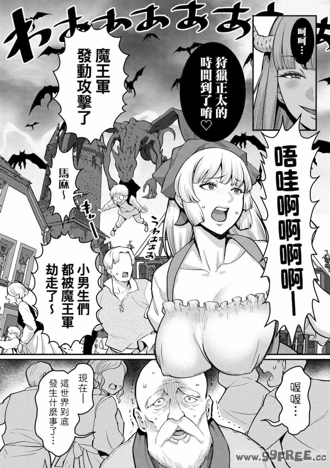 [アガタ] チントレクエスト｜鍛鍊雞雞鬥魔王 [中国翻訳] [無修正] [DL版]